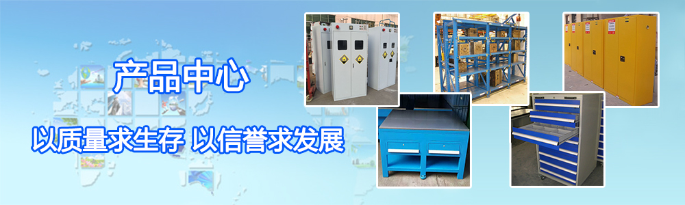 學(xué)校實(shí)訓(xùn)工作臺
